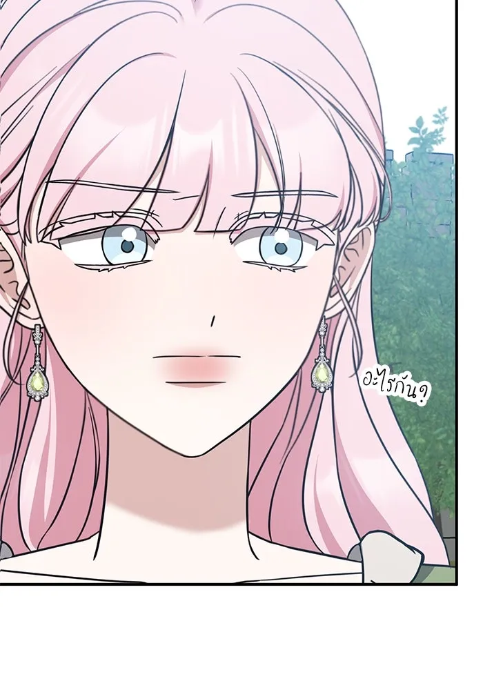 ครอบครัวพรรค์นั้น ฉันไม่มีวันกลับไป ตอนที่ 49 รูปที่ 97