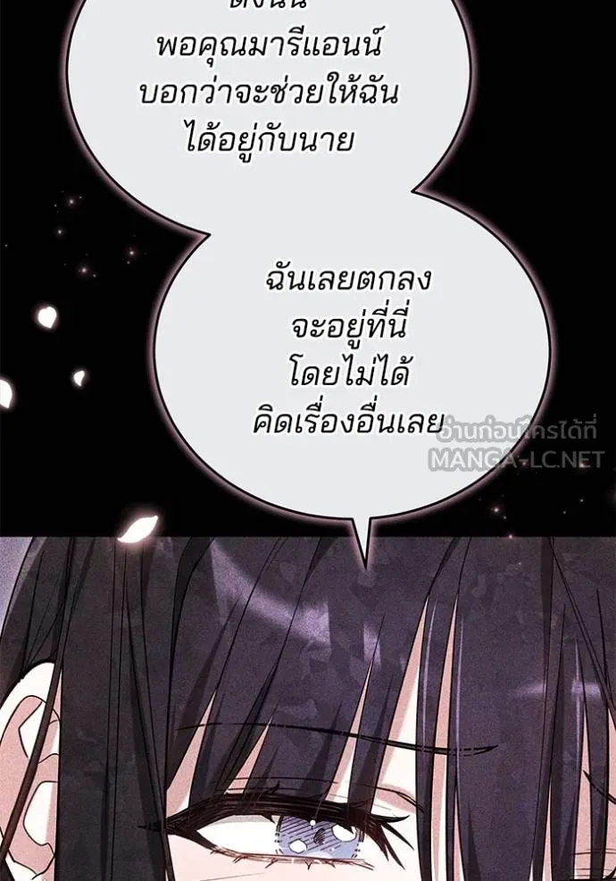 เจ้าสาวอัคนีดำ ตอนที่ 86 รูปที่ 107