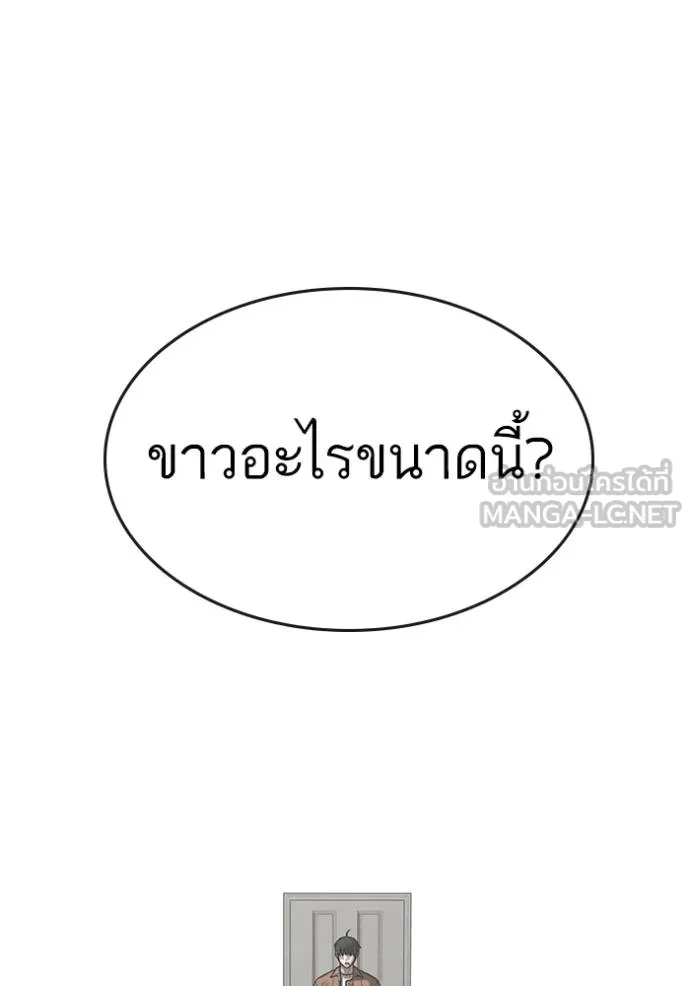 reality ตอนที่ 151 รูปที่ 3