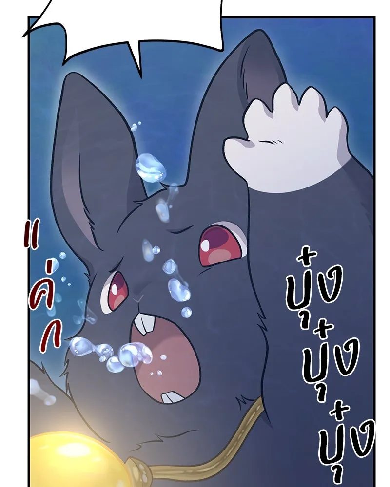 ปลูกผักพิชิตหอคอย ตอนที่ 50 รูปที่ 164