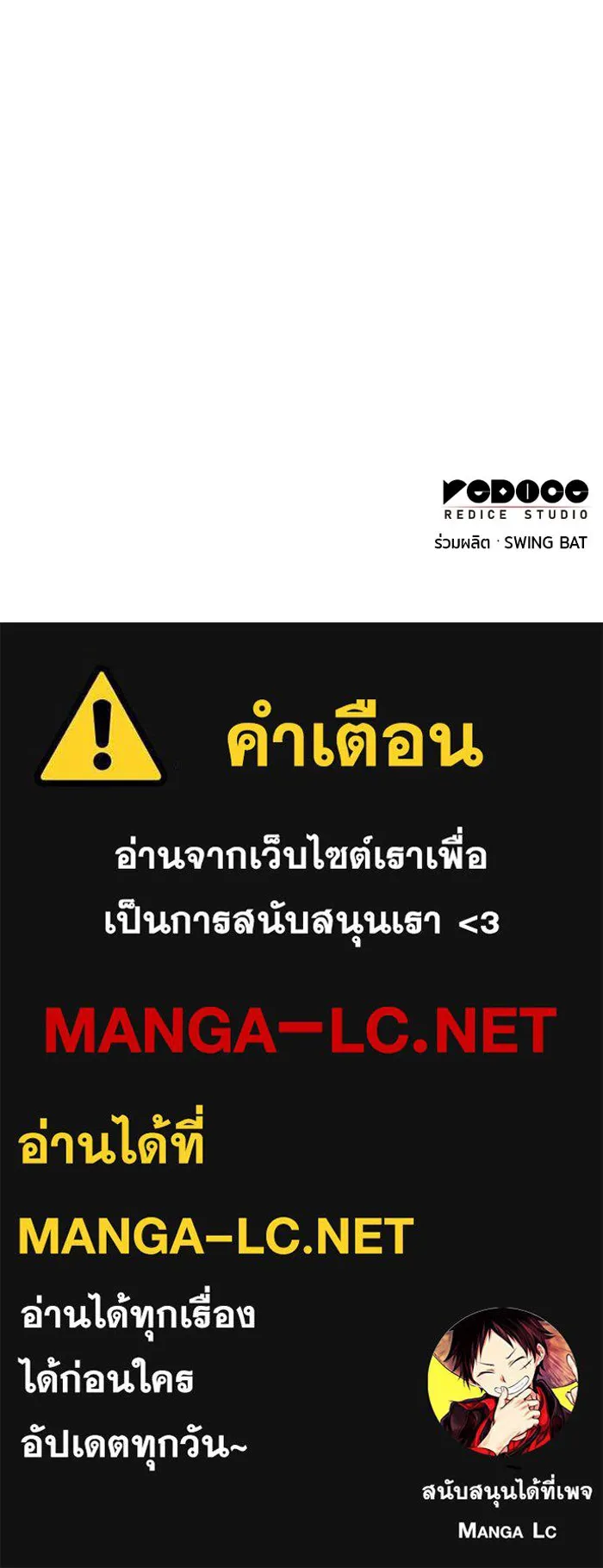 ลูกชายคนเล็กของดยุกคือมือสังหาร ตอนที่ 17 รูปที่ 141