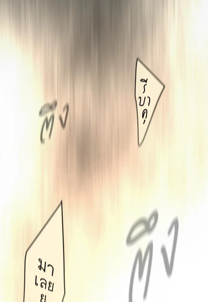 ยุคแห่งยอดมนุษย์ ตอนที่ 84 รูปที่ 43