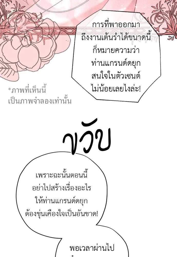 อัศวินเดลิเวอรี ตอนที่ 25 วิลเลน โบรดี้ รูปที่ 44