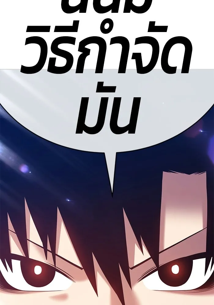 +99 ท่อนไม้พร้อมบวก ตอนที่ 19 รูปที่ 350