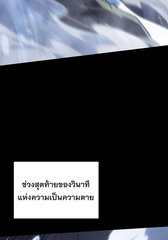 เกิดใหม่พร้อมพลังแห่งราชัน ตอนที่ 18 รูปที่ 14