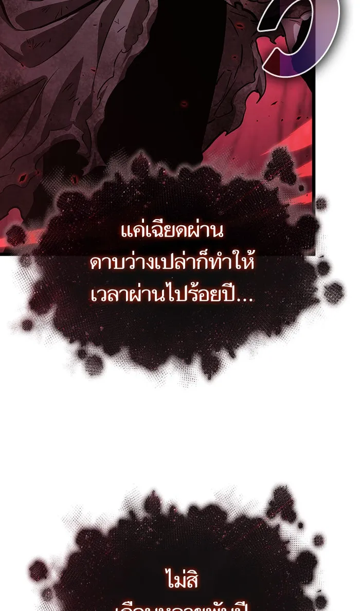 หลังวันสิ้นโลก ตอนที่ 30 รูปที่ 47