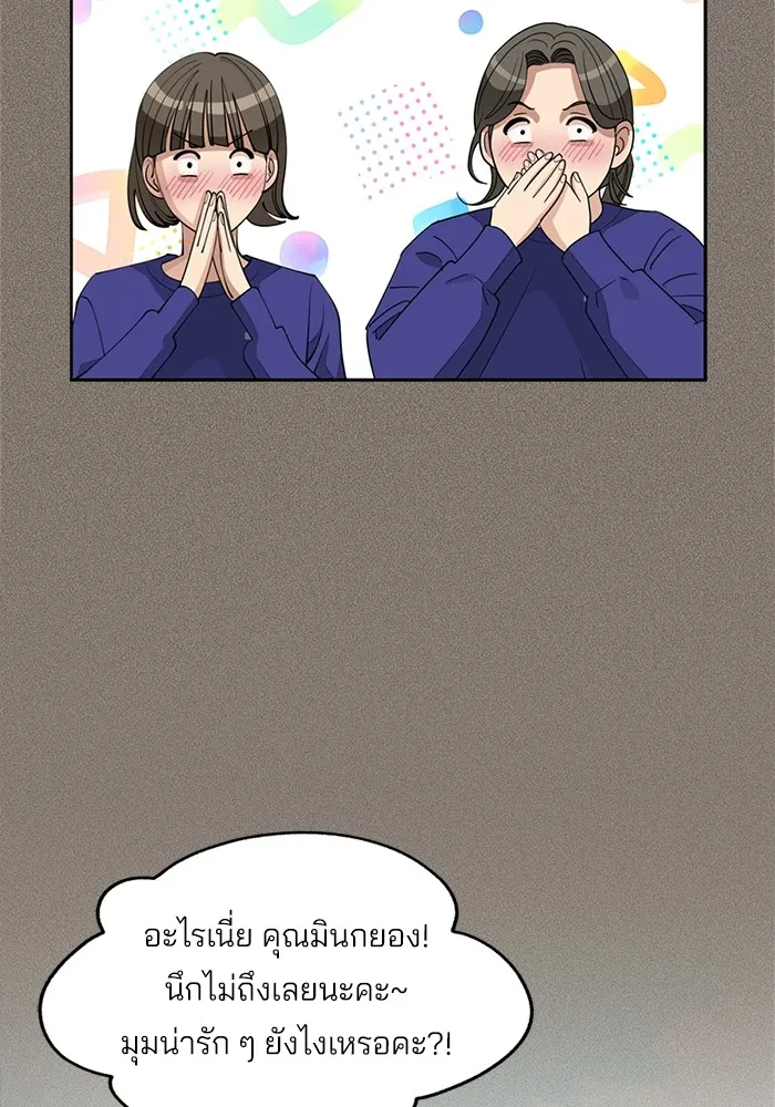 ความรักของอิซอบ ตอนที่ 52 รูปที่ 98
