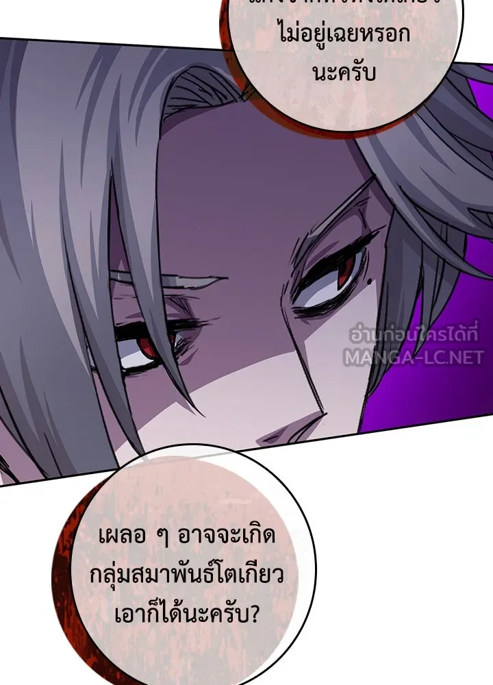 นักเลงกระจอกย้อนเวลามาทวงแค้น ตอนที่ 60 รูปที่ 45