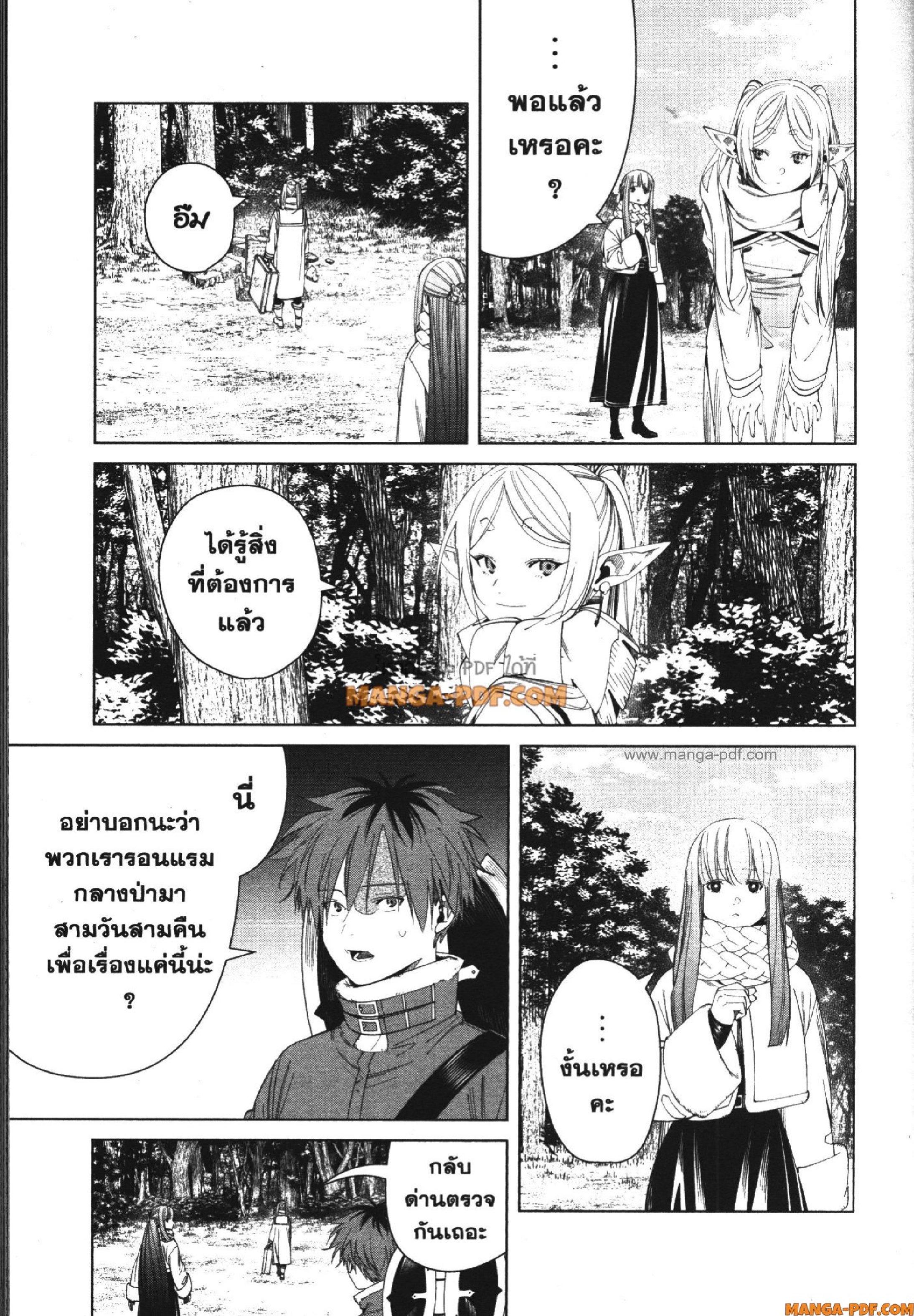 Manga-lc-com อ่านมังงะ อ่านการ์ตูน ออนไลน์ ฟรี Sousou no Frieren ตอนที่ 1 2 3 4 5 6 7 8 9 10 11 12 13 14 ฟรี ไม่มีโฆษณา Manga-lc - อ่าน มังงะ อ่าน การ์ตูน ออนไลน์ อ่านมังงะ ฟรี