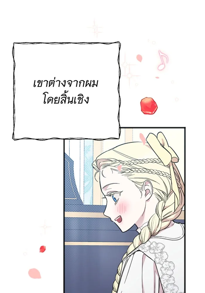 จำเลยหัวใจ ตอนที่ 22 รูปที่ 130