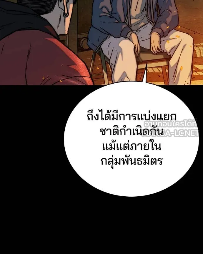 เกาลูน ตอนที่ 31 รูปที่ 39