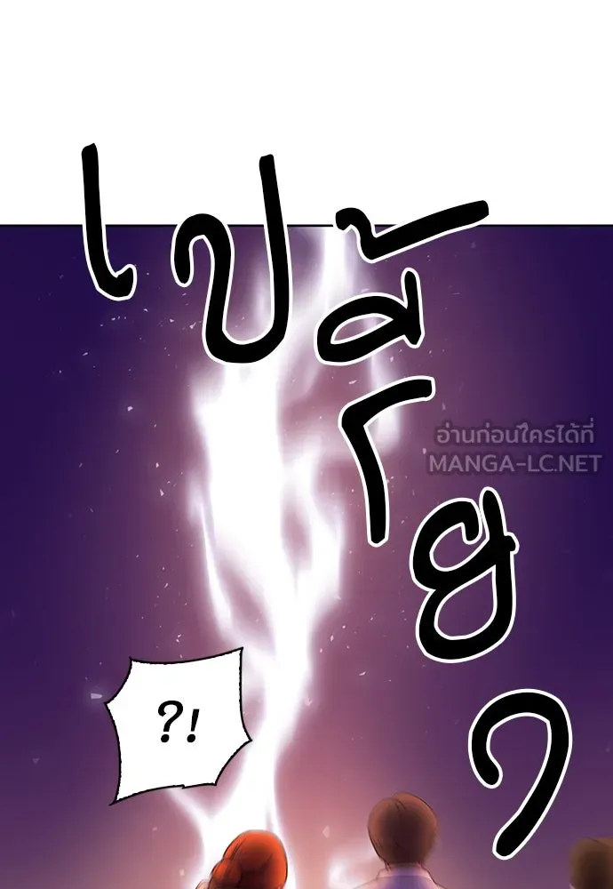 ดรูอิดแห่งสถานีโซล ตอนที่ 85 รูปที่ 69