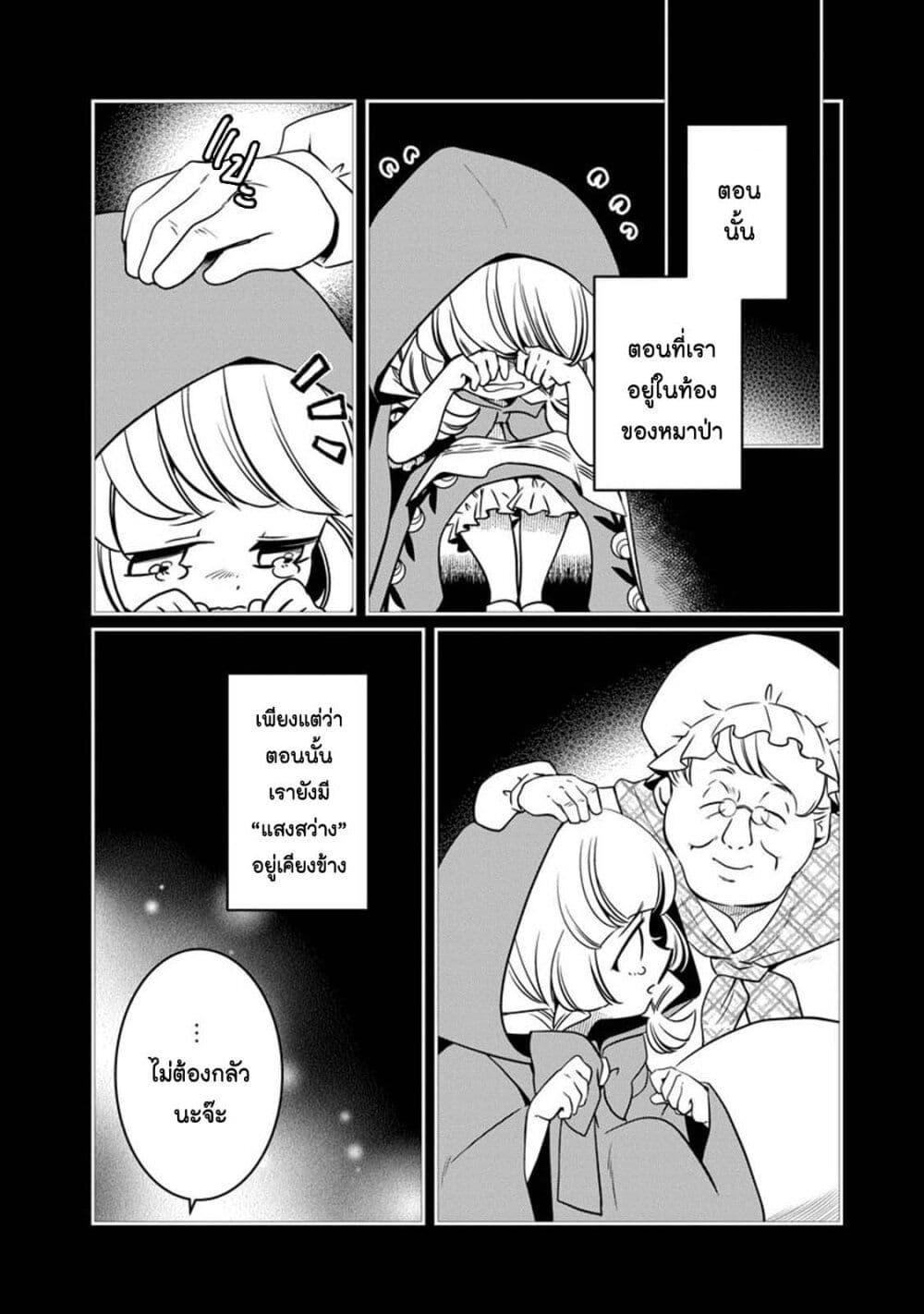 Manga-lc-com อ่านมังงะ อ่านการ์ตูน ออนไลน์ ฟรี Akazukin, Tabi no Tochuu de Shitai to Deau. ตอนที่ 1 2 3 4 5 6 7 8 9 10 11 12 13 14 ฟรี ไม่มีโฆษณา Manga-lc - อ่าน มังงะ อ่าน การ์ตูน ออนไลน์ อ่านมังงะ ฟรี