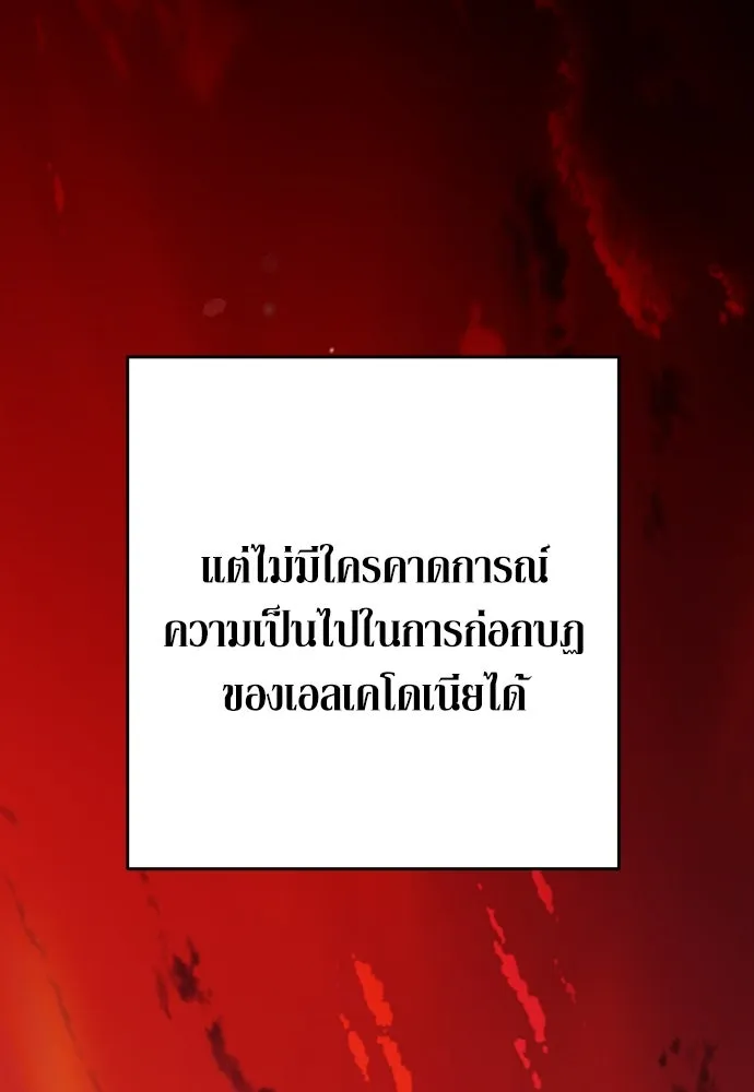 เลดี้มินต์ ตอนที่ 90 รูปที่ 5