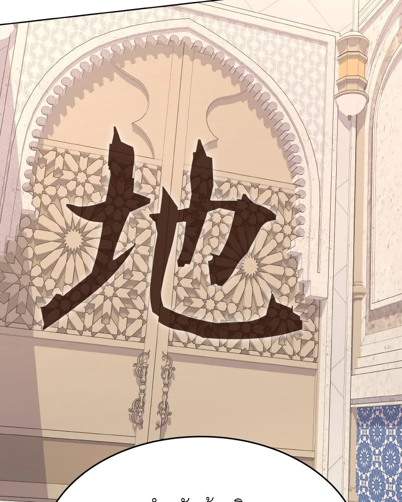 เกิดอีกทีเป็นว่าที่ประมุขลัทธิมาร ตอนที่ 71 รูปที่ 170