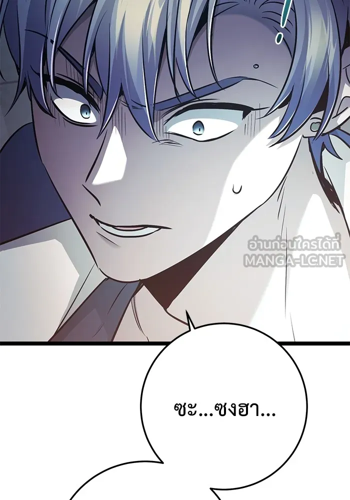 ราชินีนักบู๊ ตอนที่ 31 รูปที่ 141