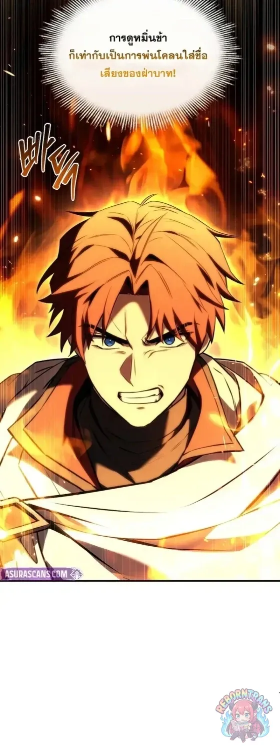 Return of The Unrivaled Spear Knight ตอนที่ ตอนที่ 187 รูปที่ 23