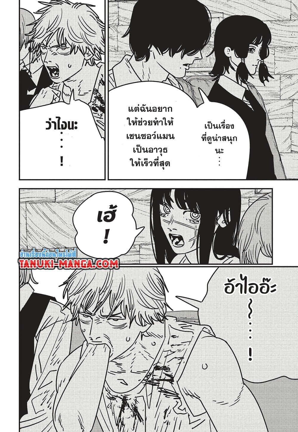 Manga-lc-com อ่านมังงะ อ่านการ์ตูน ออนไลน์ ฟรี Chainsaw Man ตอนที่ 1 2 3 4 5 6 7 8 9 10 11 12 13 14 ฟรี ไม่มีโฆษณา Manga-lc - อ่าน มังงะ อ่าน การ์ตูน ออนไลน์ อ่านมังงะ ฟรี