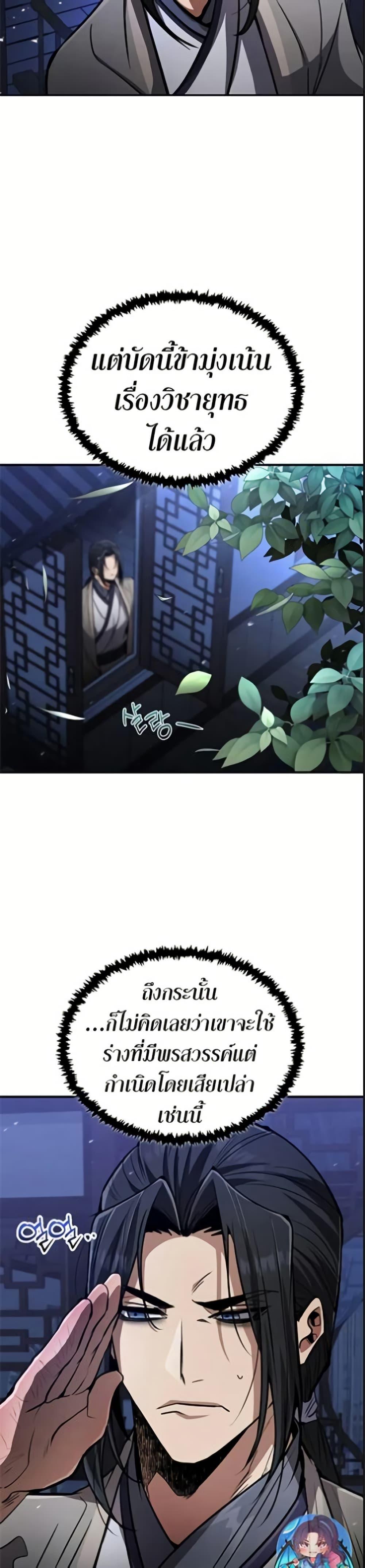 Manga-lc-com อ่านมังงะ อ่านการ์ตูน ออนไลน์ ฟรี Reincarnation of the Fist King ตอนที่ 1 2 3 4 5 6 7 8 9 10 11 12 13 14 ฟรี ไม่มีโฆษณา Manga-lc - อ่าน มังงะ อ่าน การ์ตูน ออนไลน์ อ่านมังงะ ฟรี