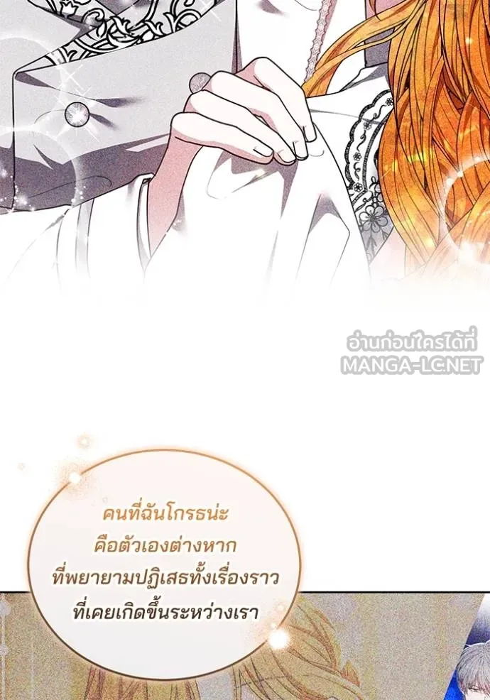 เจ้าสาวอัคนีดำ ตอนที่ 93 รูปที่ 140