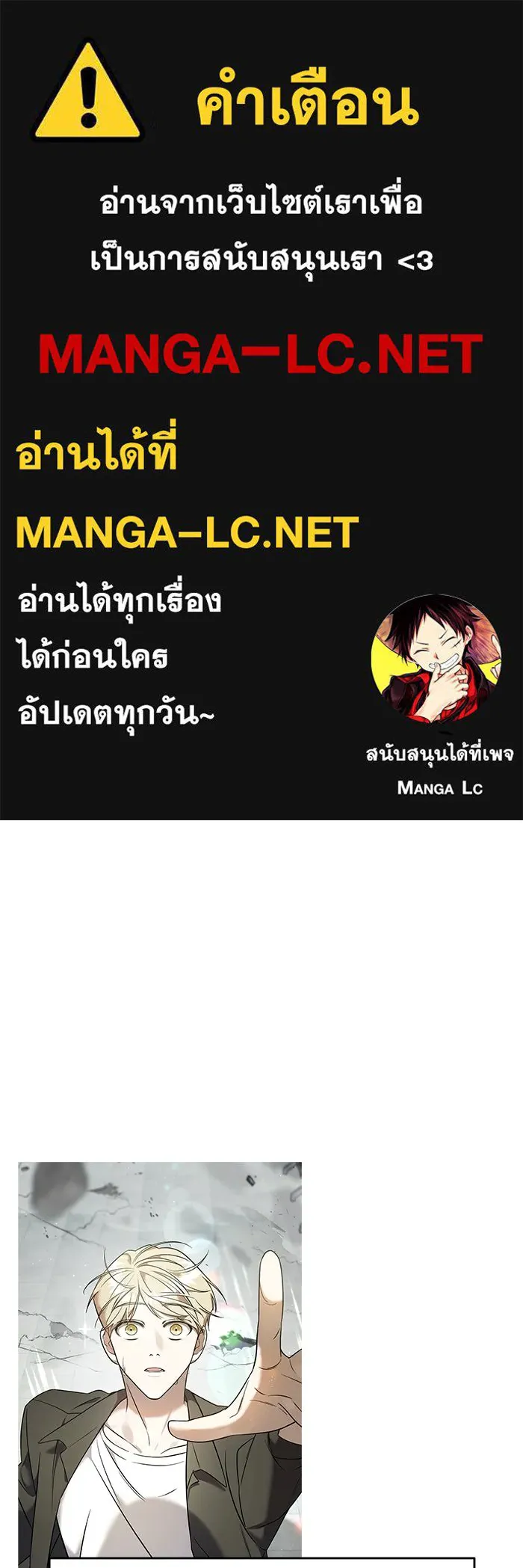 วายร้ายก็อยากมีรัก ตอนที่ 8 รูปที่ 1