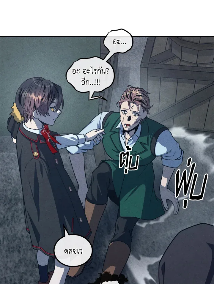 Legendary Youngest Son of the Marquis House ตอนที่ ตอนที่ 122 รูปที่ 73