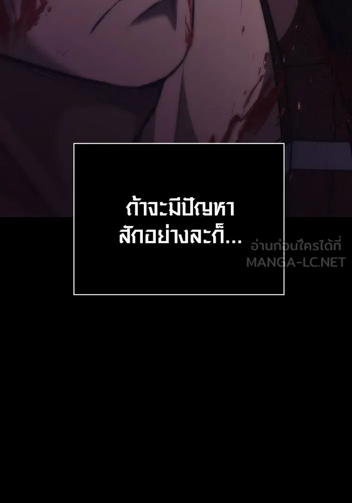 เอาชีวิตรอดในเกมฉบับคนเถื่อน ตอนที่ 5 รูปที่ 21