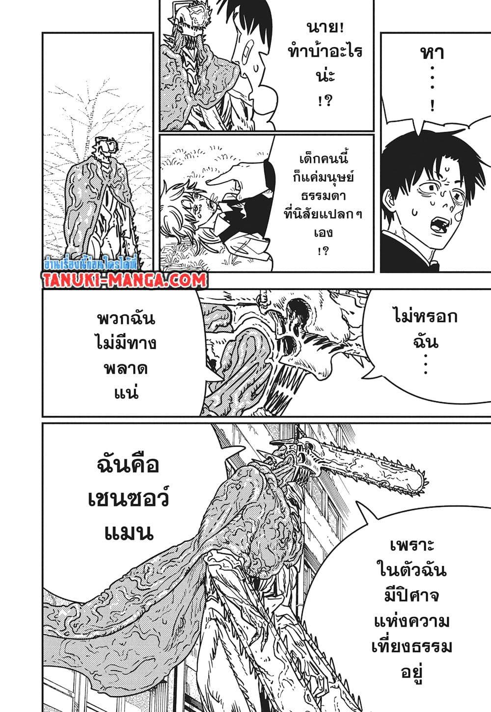 Manga-lc-com อ่านมังงะ อ่านการ์ตูน ออนไลน์ ฟรี Chainsaw Man ตอนที่ 1 2 3 4 5 6 7 8 9 10 11 12 13 14 ฟรี ไม่มีโฆษณา Manga-lc - อ่าน มังงะ อ่าน การ์ตูน ออนไลน์ อ่านมังงะ ฟรี