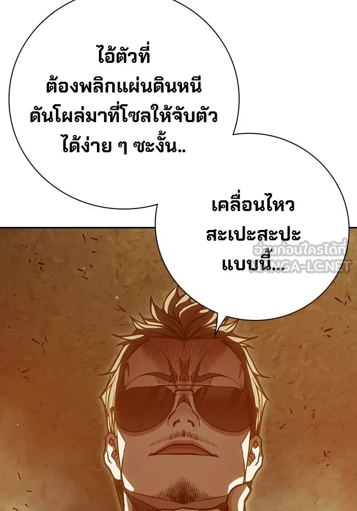 เยาวชนคนคุก ตอนที่ 5 รูปที่ 168