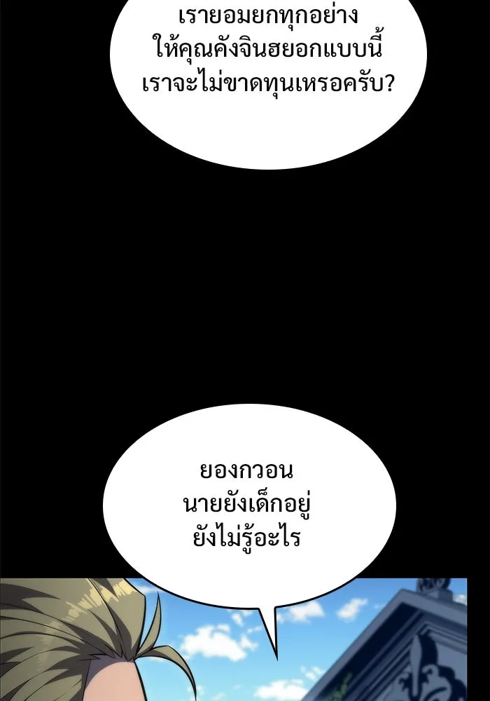 ผู้เล่นหน้าใหม่เลเวลแมกซ์ ตอนที่ 69 เทวาลัยสีเทา (2) รูปที่ 95