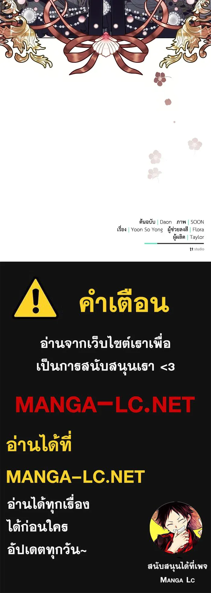 แอชสตาร์ต ตอนที่ 91 รูปที่ 113