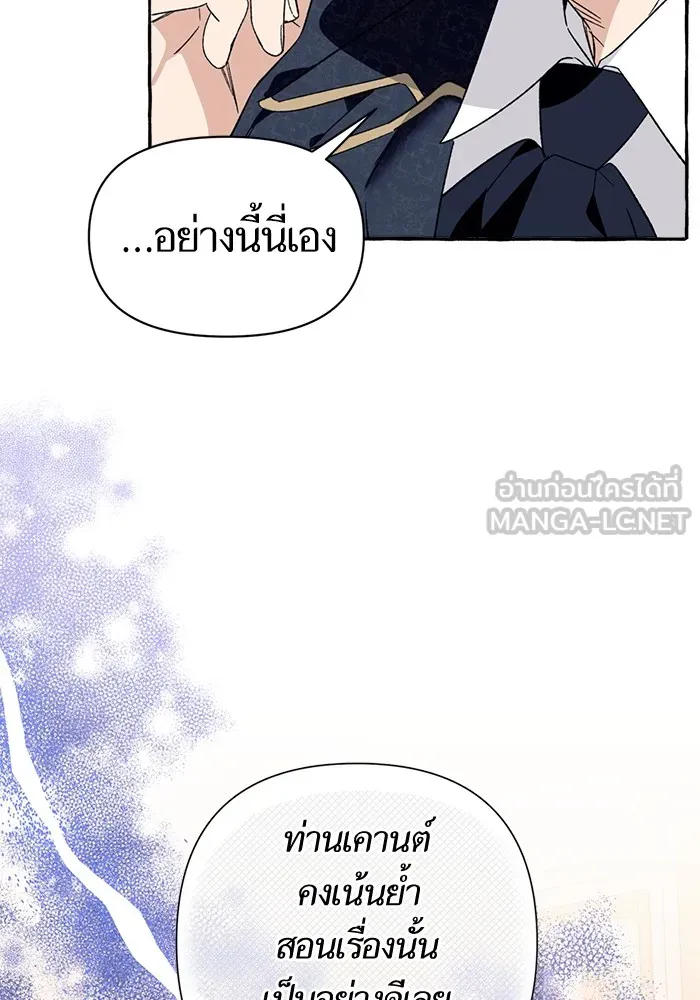 นึกว่าเป็นอิเซไคธรรมดา ตอนที่ 4 รูปที่ 66