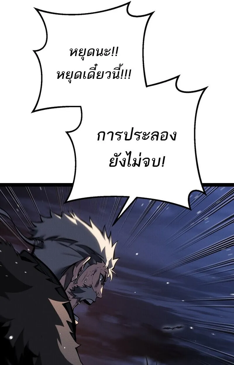 Regressing as the Reincarnated Bastard of the Sword Clan ตอนที่ ตอนที่ 64 รูปที่ 149