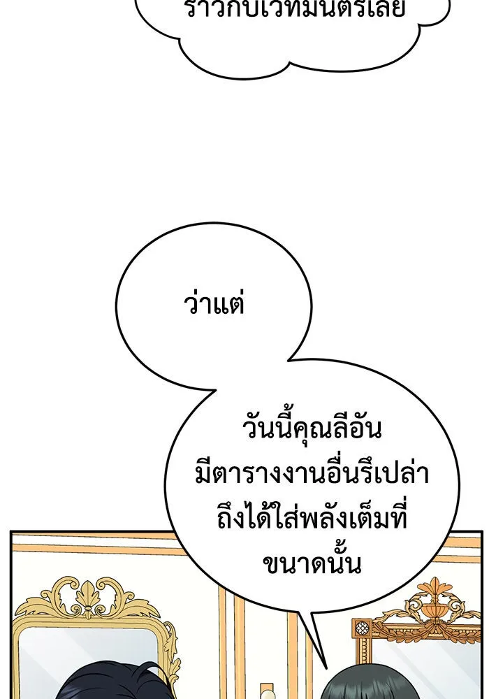 ช่วยเปลี่ยนฉันที ตอนที่ 199. ซีซัน 2 ลาอิมฮยัง 1 รูปที่ 41