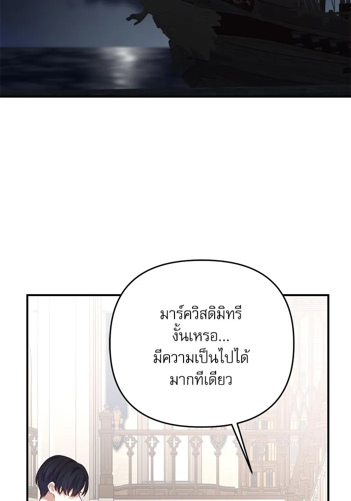 เกิดใหม่คราวนี้ ขอเป็นคนดีดูสักครั้ง ตอนที่ 102 รูปที่ 98