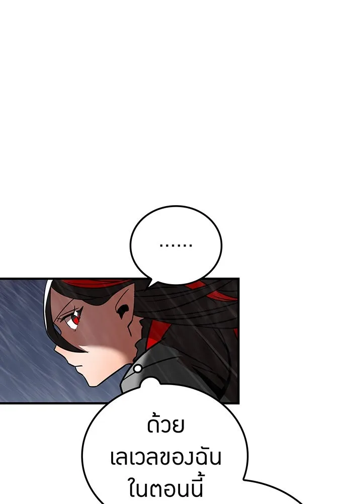 เพลเยอร์เลือดเทวะ ตอนที่ 27 สเตจ  บัลลังก์แห่งวายุและอัสนี รูปที่ 97