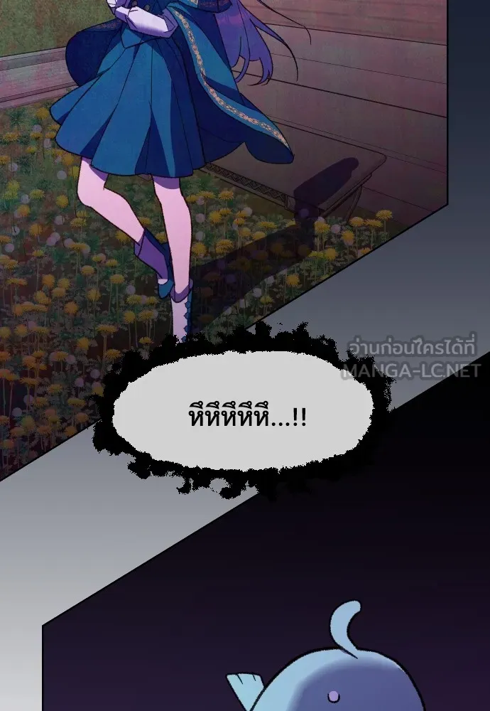 นักเล่นแร่แปรธาตุสายเปย์ ตอนที่ 8 รูปที่ 114