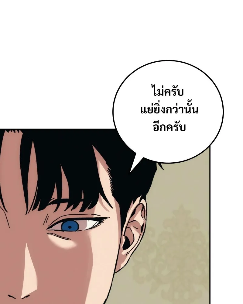 บอกมาค่าตัวเท่าไหร่ ตอนที่ 24 รูปที่ 161