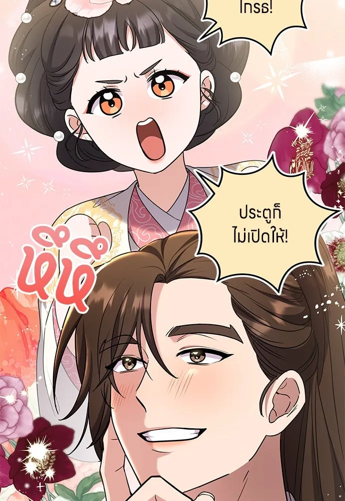 ข้าเนี่ยนะเป็นพระสนม ตอนที่ 70 จะไว้ใจหรือความรักพังทลายกันนะ รูปที่ 71