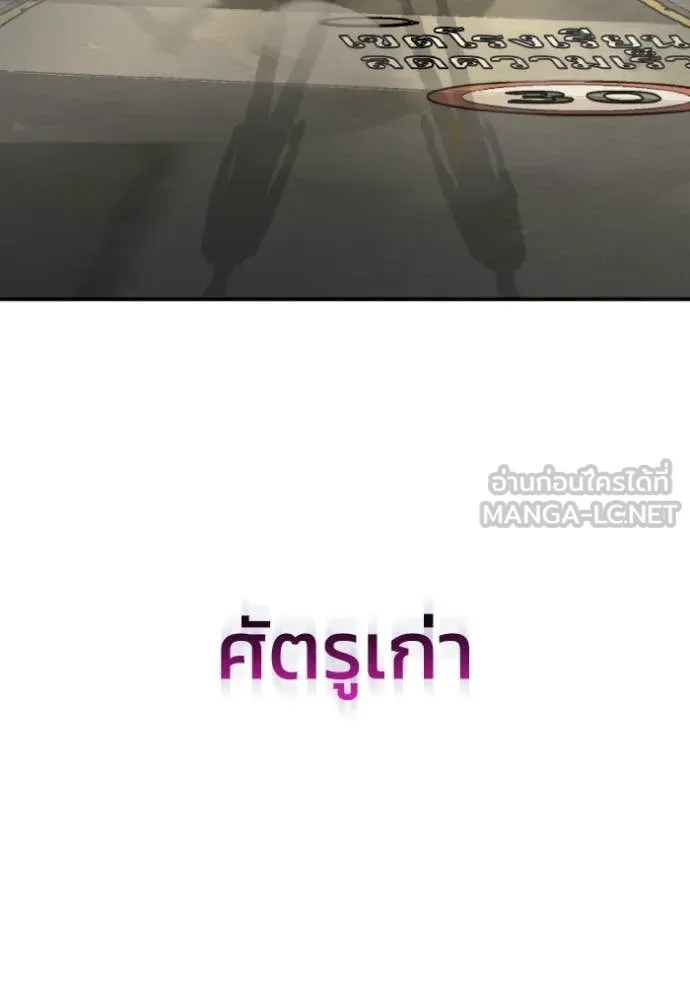 อัจฉริยะนอกคอก ตอนที่ 112 รูปที่ 71