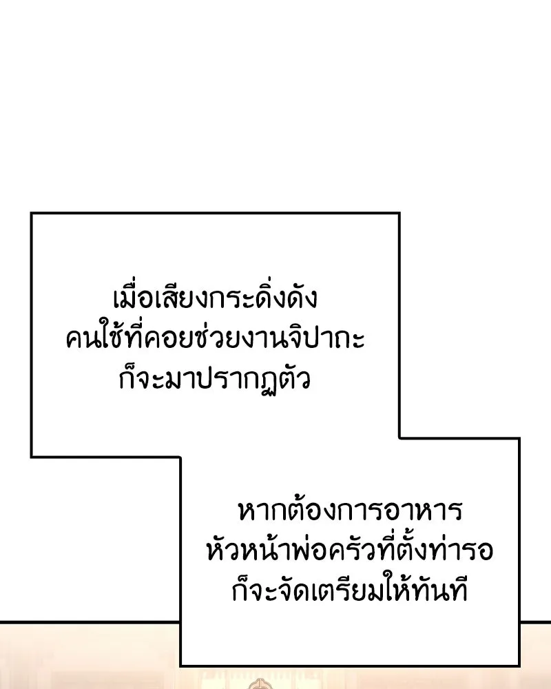 เกิดอีกทีเป็นว่าที่ประมุขลัทธิมาร ตอนที่ 145 รูปที่ 163