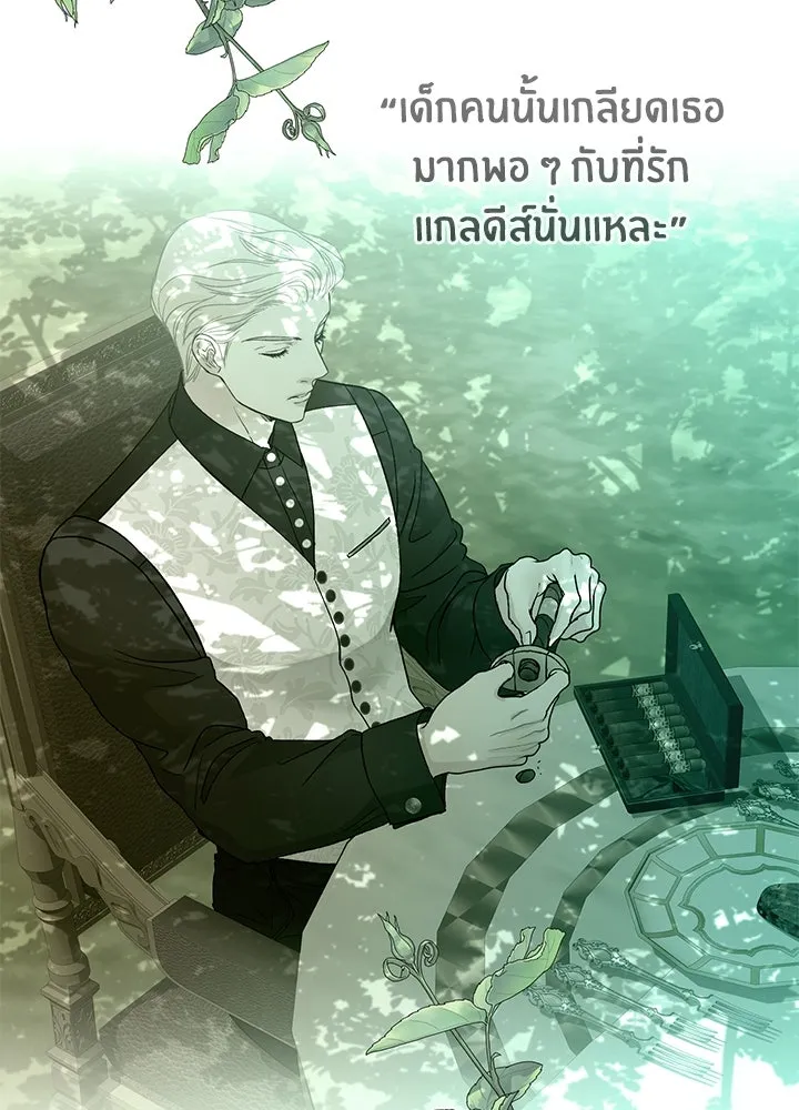 องค์ชายผู้อื้อฉาว ตอนที่ 64 รูปที่ 76