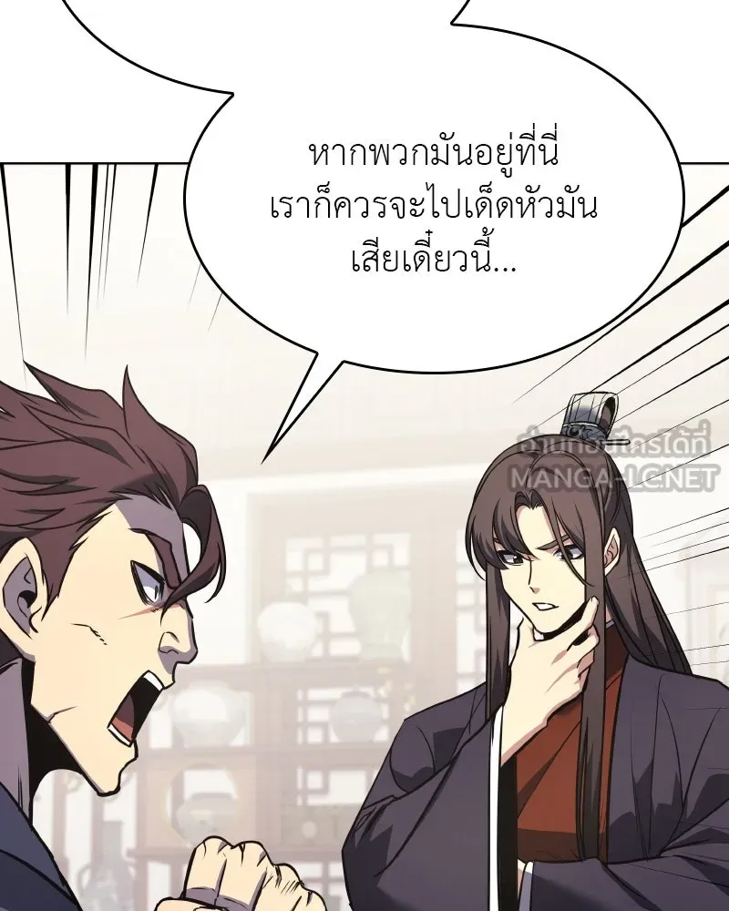 เกิดอีกทีเป็นว่าที่ประมุขลัทธิมาร ตอนที่ 80 รูปที่ 120