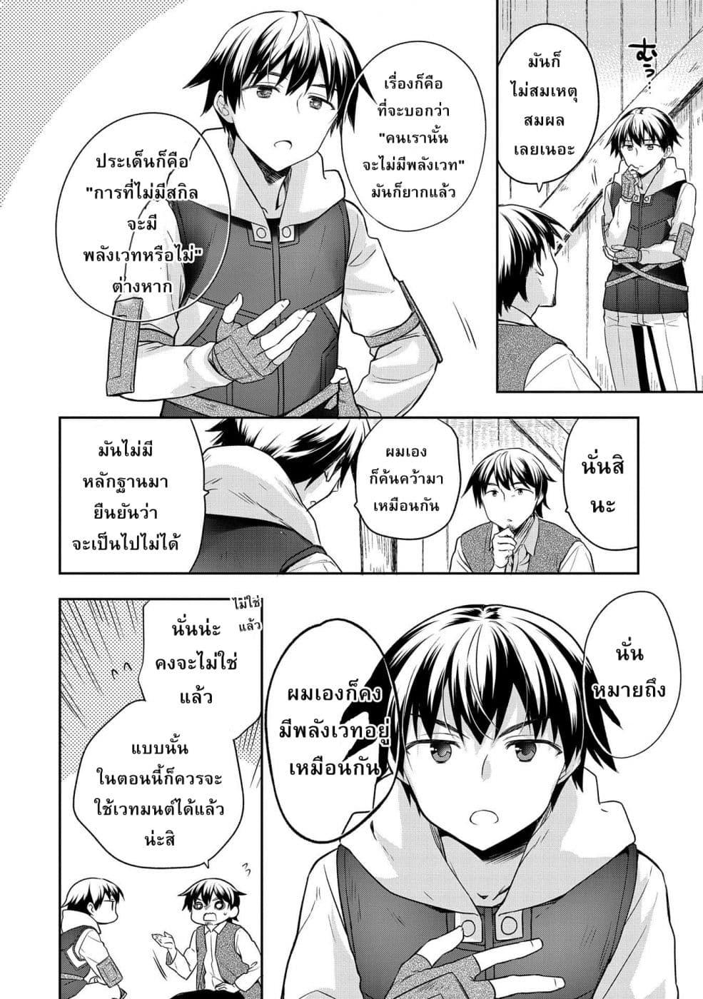 Manga-lc-com อ่านมังงะ อ่านการ์ตูน ออนไลน์ ฟรี Mushoku No Eiyuu Betsu Ni Skill Nanka Iranakatta Ndaga ตอนที่ 1 2 3 4 5 6 7 8 9 10 11 12 13 14 ฟรี ไม่มีโฆษณา Manga-lc - อ่าน มังงะ อ่าน การ์ตูน ออนไลน์ อ่านมังงะ ฟรี