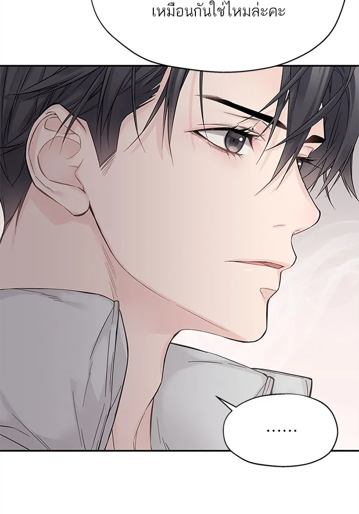 สลับรัก สลับชะตา ตอนที่ 7 รูปที่ 62