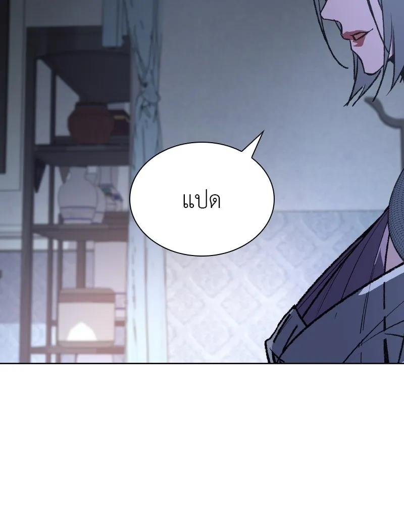 เกิดอีกทีเป็นว่าที่ประมุขลัทธิมาร ตอนที่ 42 รูปที่ 53