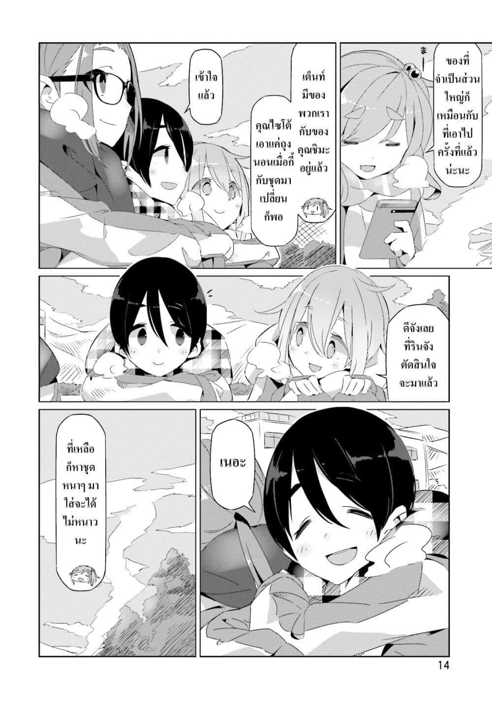 Manga-lc-com อ่านมังงะ อ่านการ์ตูน ออนไลน์ ฟรี Yuru Camp ตอนที่ 1 2 3 4 5 6 7 8 9 10 11 12 13 14 ฟรี ไม่มีโฆษณา Manga-lc - อ่าน มังงะ อ่าน การ์ตูน ออนไลน์ อ่านมังงะ ฟรี
