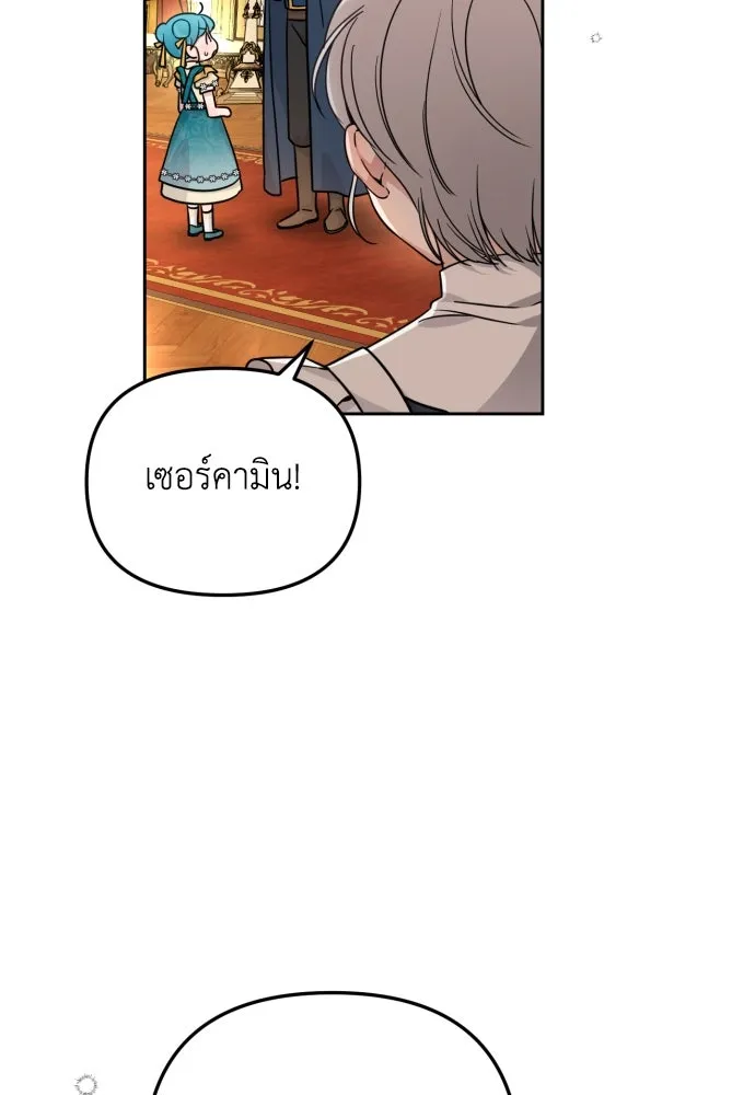 เลดี้มินต์ ตอนที่ 14 รูปที่ 38