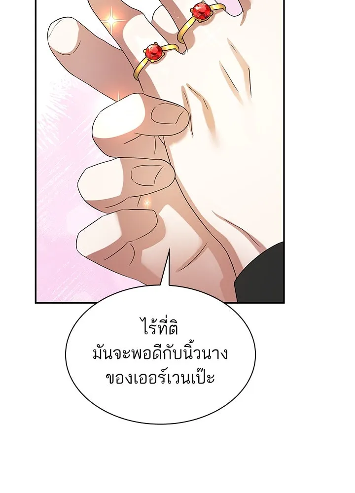 อดีตภรรยาของพระเอกหนุ่มจอมคลั่งรัก ตอนที่ 45 รูปที่ 91