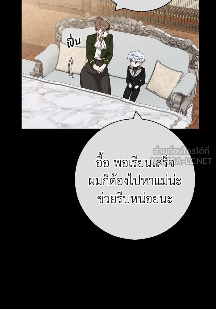 ฉันกลายเป็นแม่พระเอกนิยายจอมเสเพล ตอนที่ 59 รูปที่ 54